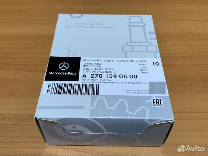 Свеча зажигания Mercedes Benz A2701590600