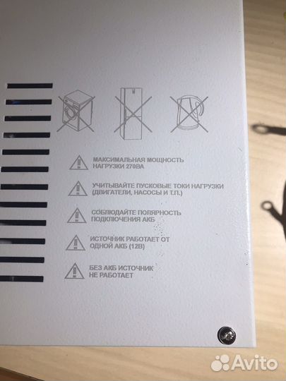 Источник бесперебойного питания теплоком-300