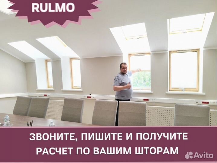 Рулонные шторы