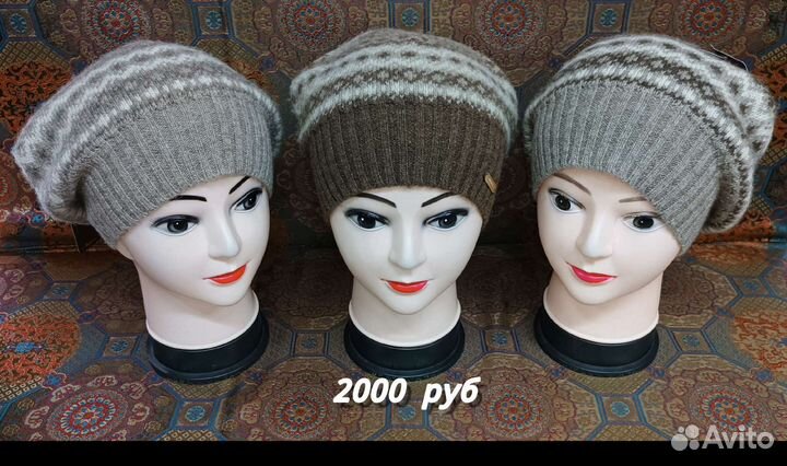 Шапки шерстяные (Монголия)