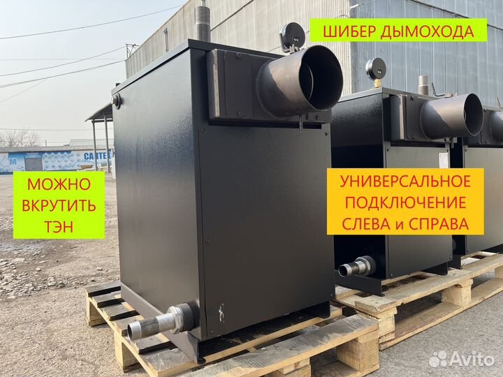 Котел утилизатор 15кВт Горит до 2дней Топка 48л
