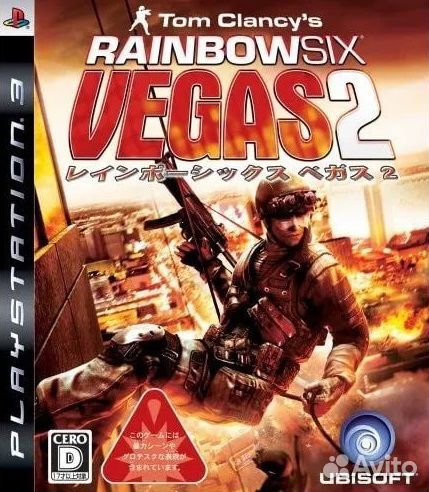 Tom Clancy's Rainbow Six: Vegas 2 (японская