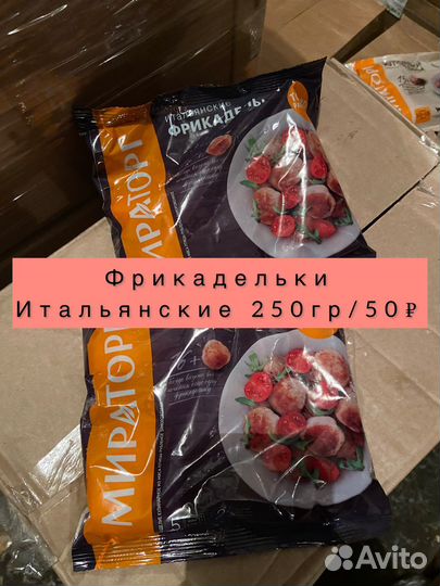 Продукты питания