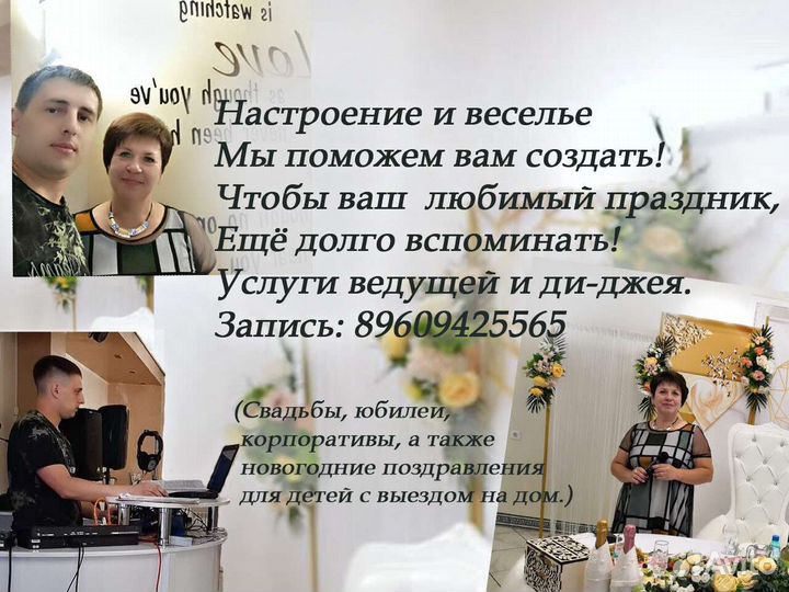 Ведущий тамада