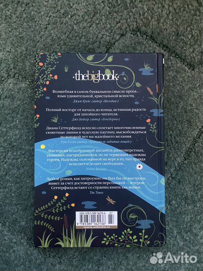 Пока течет река