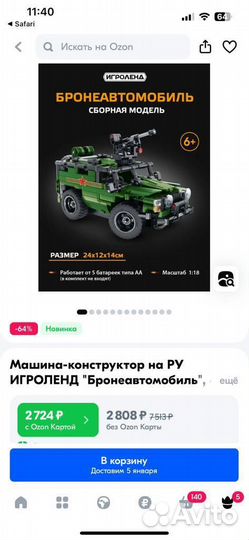 Конструктор типа lego Technic на управлении