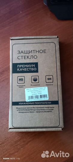 Защитное стекло poco x3