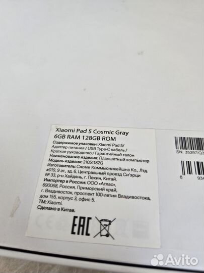 Xiaomi mi Pad 5 8/128gb