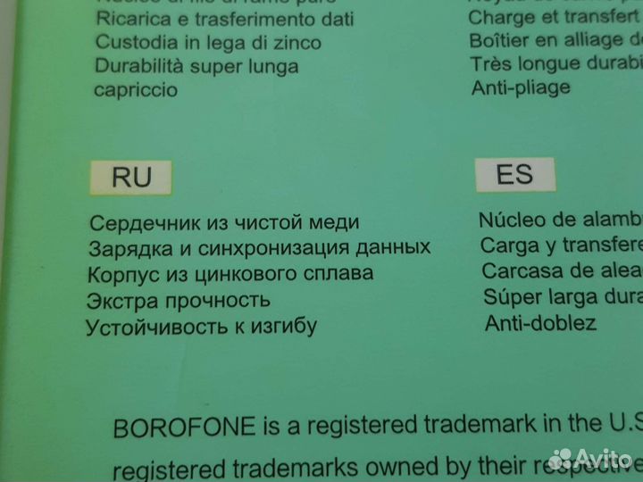 Synergy charging data cable borofone BU12