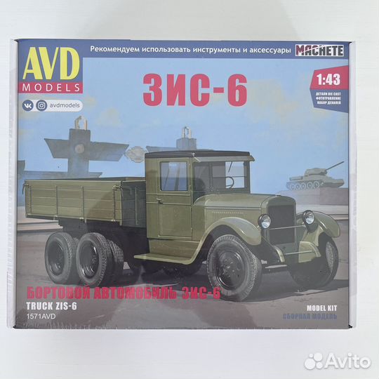 Сборные модели AVD 1:43 Зис-6, 8, 44, 5