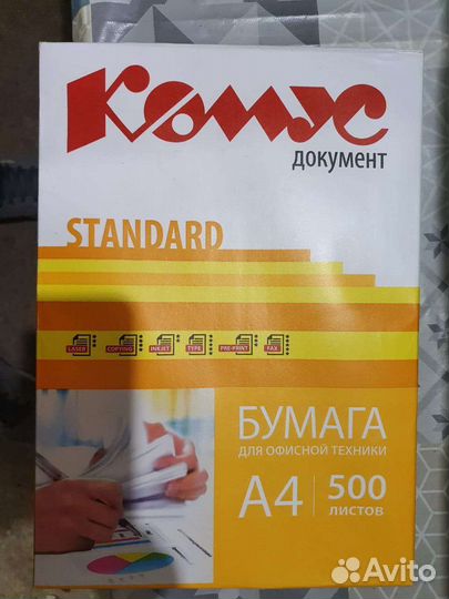 Бумага Svetocopy