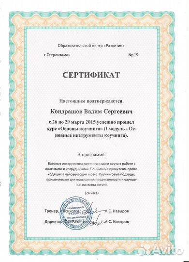 Психолог онлайн