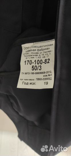 Форма сотрудника полиции