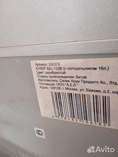 Кулер для воды AEL-122B silver С холодильником