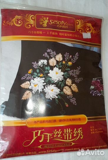 Набор для вышивки лентами новый