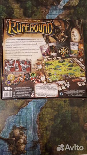 Настольная игра Runebound новая третья редакция