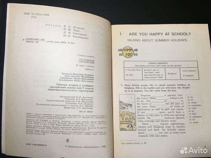 Счастливый английский, рабочая тетрадь, 7 класс