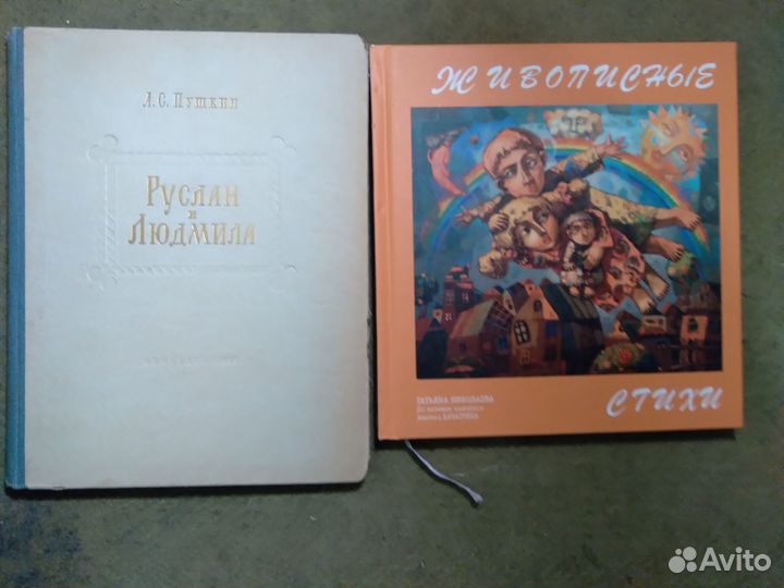 Стихи Басни Песни