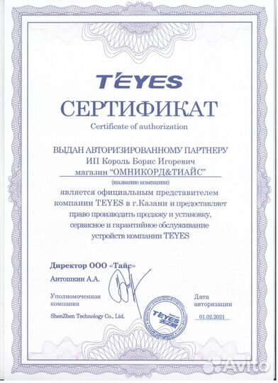Магнитола Teyes CC3 6/128 Hyundai i40