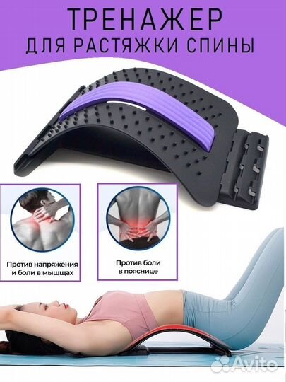Тренажер-мостик для растяжки спины ортосила