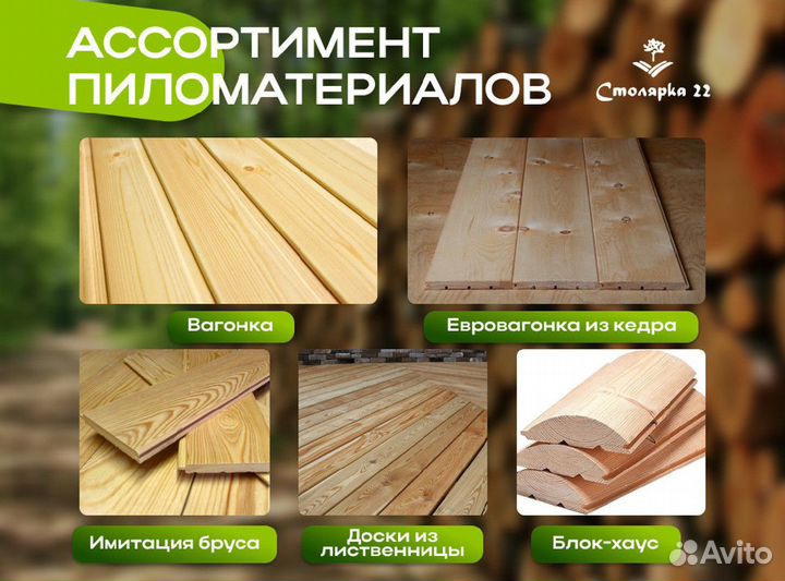 Полок из осины