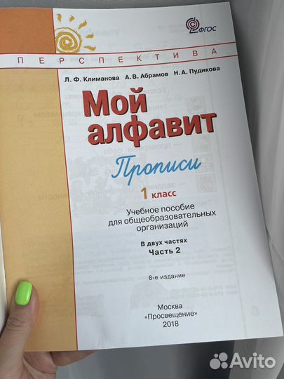 Рабочая тетрадь 1 класс