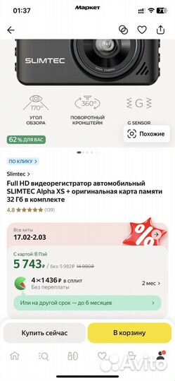 Full HD видеорегистратор slimtec Alpha XS