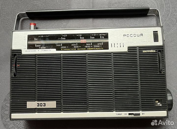 Радиоприемник Россия 303 в отличном состоянии