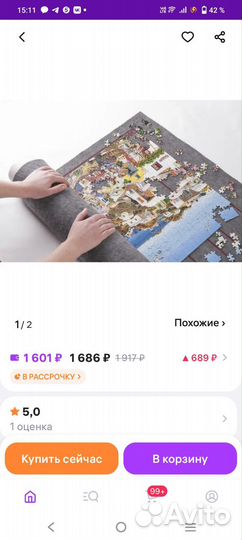 Коврик для сборки пазлов