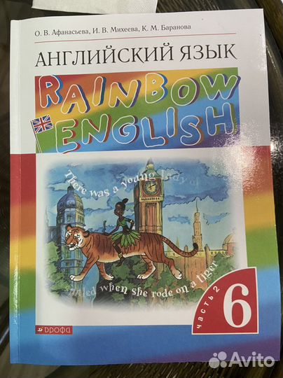 Учебник и раб.тетр по Англ Афанасьевой. 6 класс