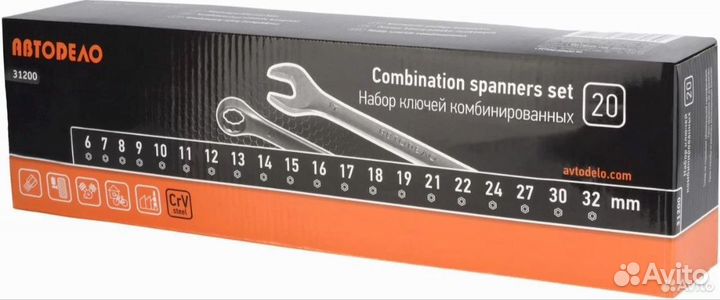 Набор комбинированных ключей Автодело 20 шт