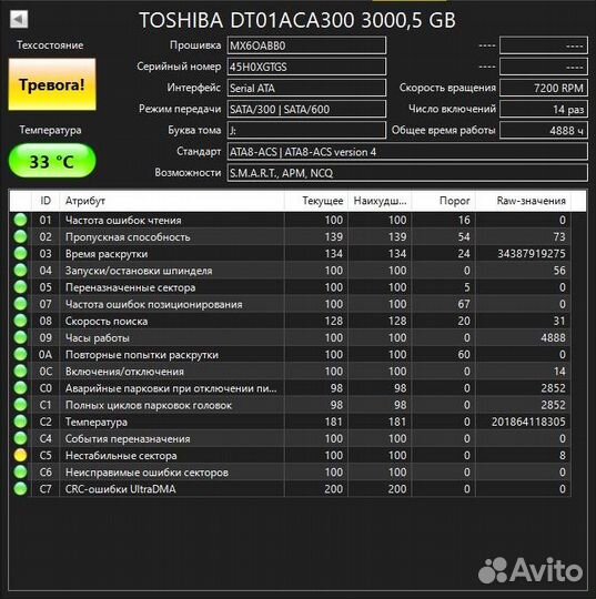 Toshiba dt01aca300 3TB