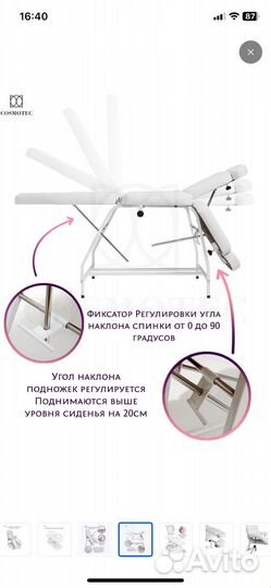 Педикюрное кресло, Сириус, белое