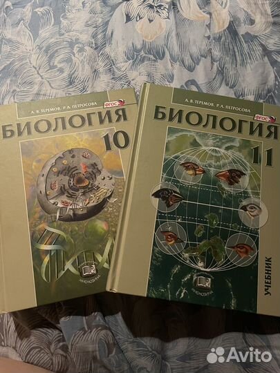 Теремов Петросова биология