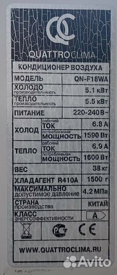Сплит система 18 бу