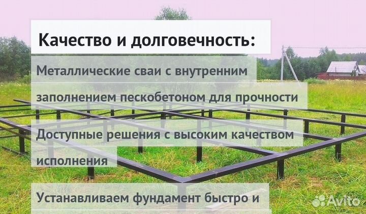 Установка Винтовых сваи