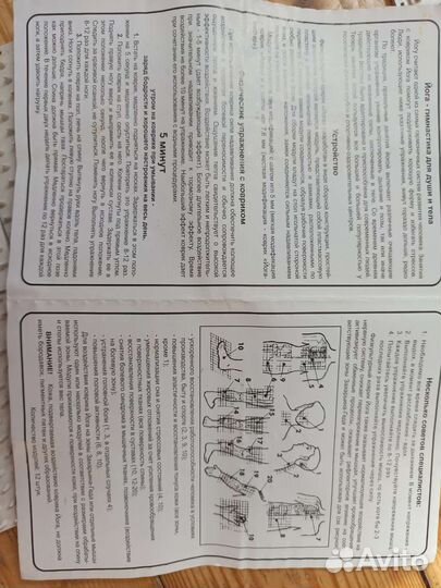 Массажный коврик для ног