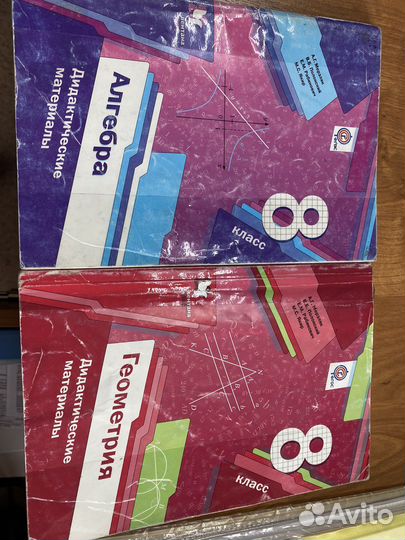 Учебный материал 5-9 класс алг геом физ ист геогр