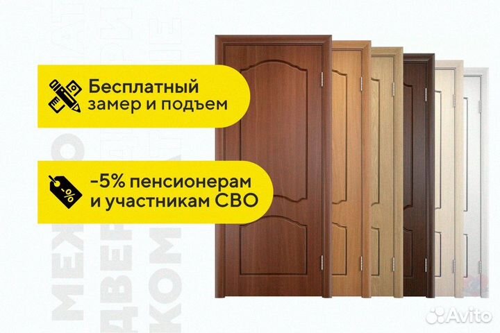 Финские межкомнатные двери