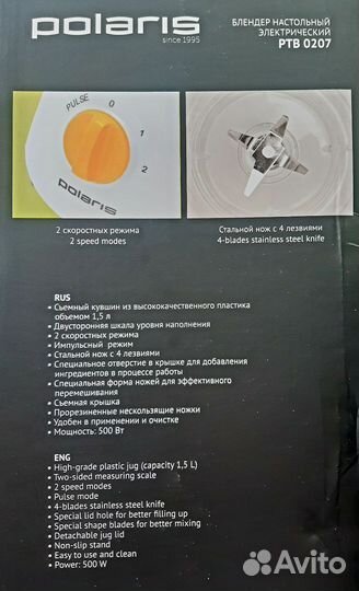 Забронировано.Блендер Polaris PTB0207