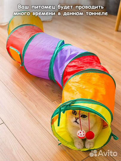Тоннель для кошек игровой. Туннель для животных