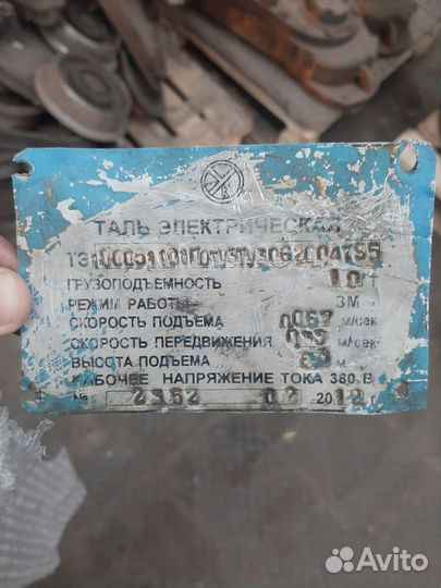 Тельфер урюпинский г/п10т.6.3м.Кран-балка таль