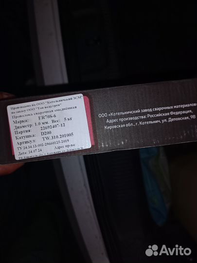 Сварочная проволока 1 ммэлектроды Premium AG E-46