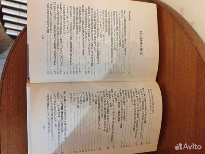 Свадьба по всём правилам