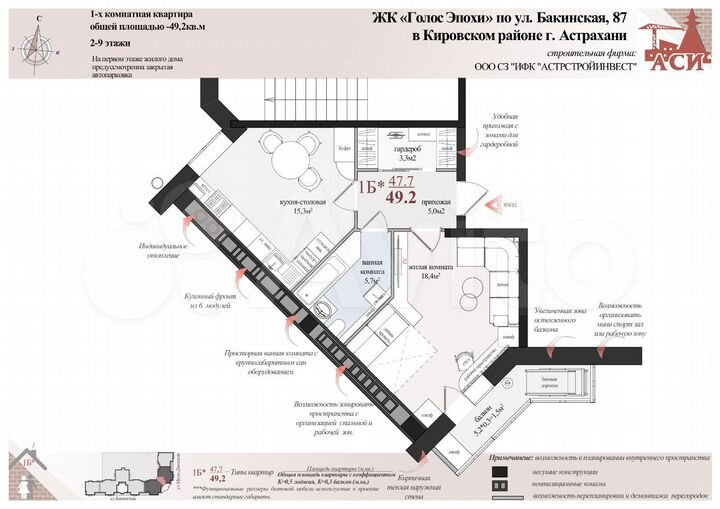 1-к. квартира, 49,2 м², 6/9 эт.