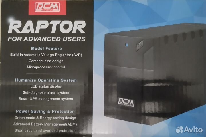 Источник бесперебойного питания для компьютера