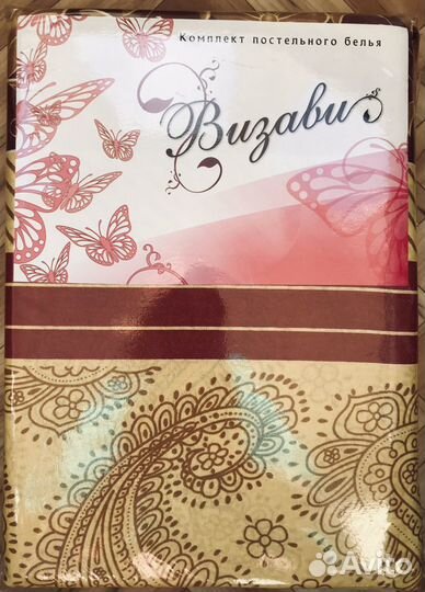 Новый комплект постельного белья 1,5 спальный