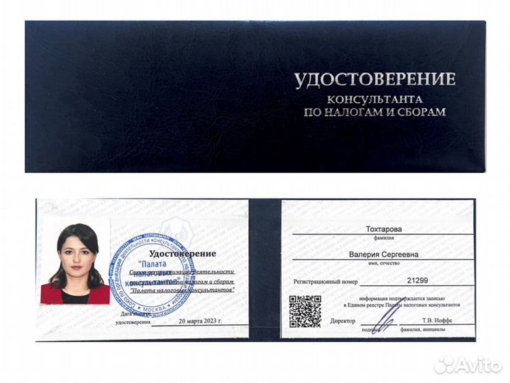 Надежный бухгалтер для вашего бизнеса