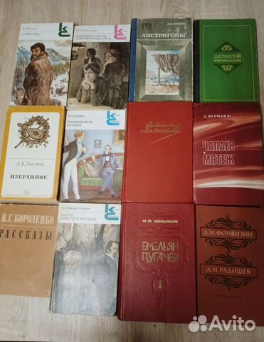 Классическая литература