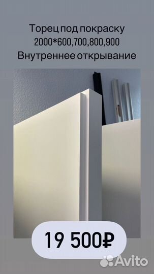 Двери скрытого монтажа под покраску